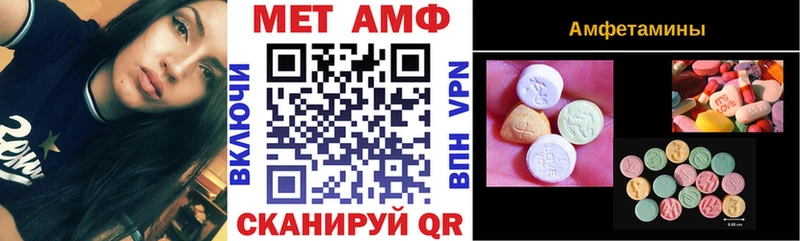 Амфетамин VHQ  Купить закладки  Каменск-Шахтинский 