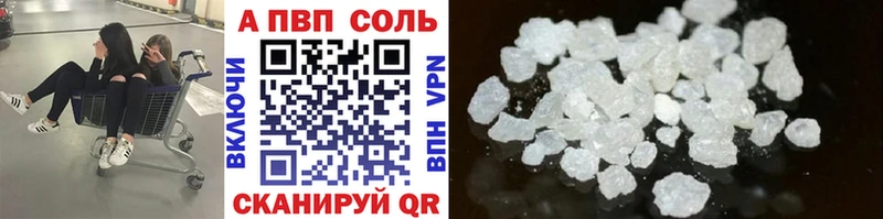 APVP VHQ  Купить  Каменск-Шахтинский 