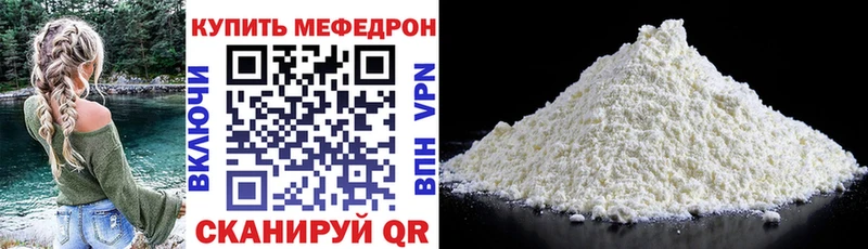 Купить где Каменск-Шахтинский МЯУ-МЯУ мука
