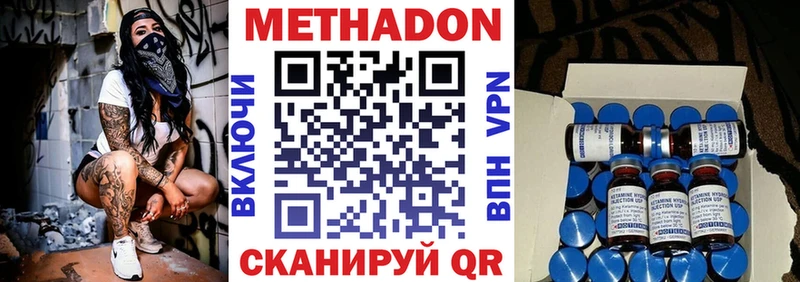 Купить  Каменск-Шахтинский  МЕТАДОН кристалл 